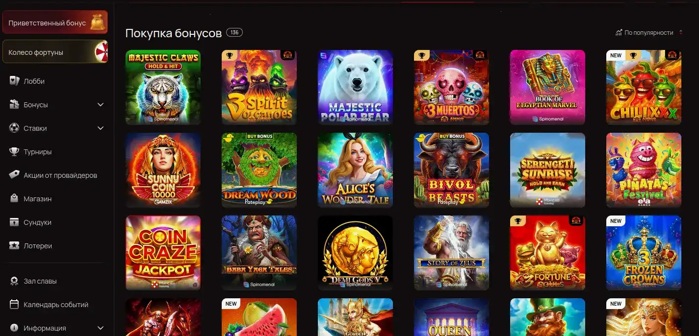 Ответственная игра в казино Сука